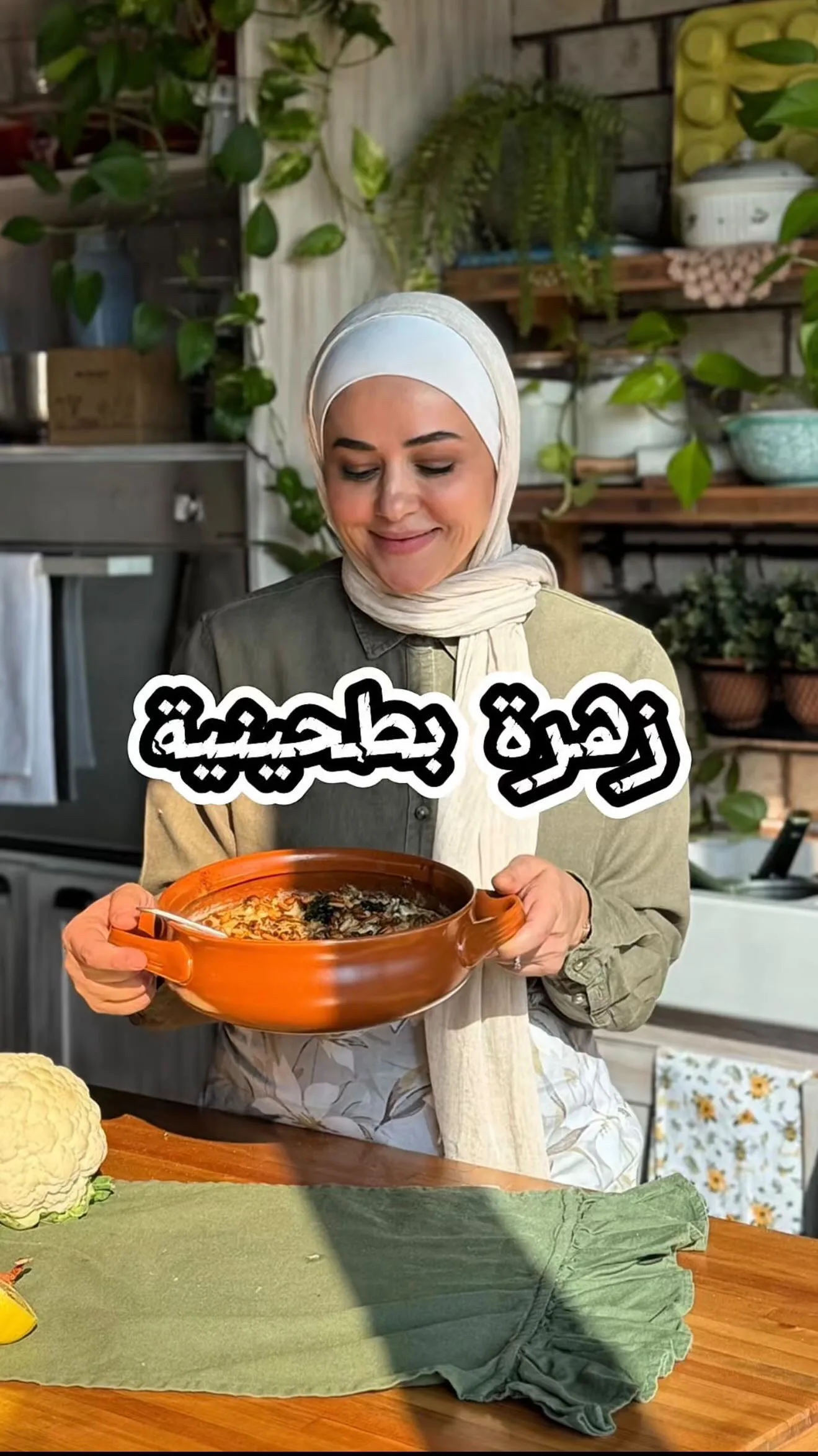 زهرة بالطحينية بالفرن