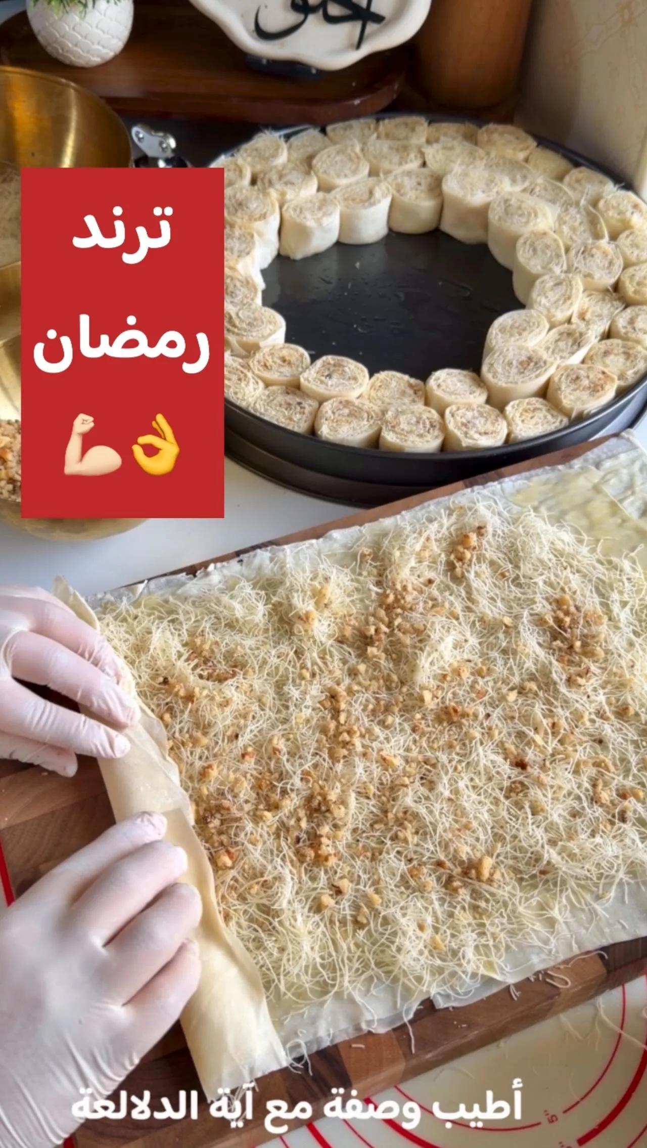 لفة قلاش محشية بالكنافة 5 لفة قلاش محشية بالكنافة