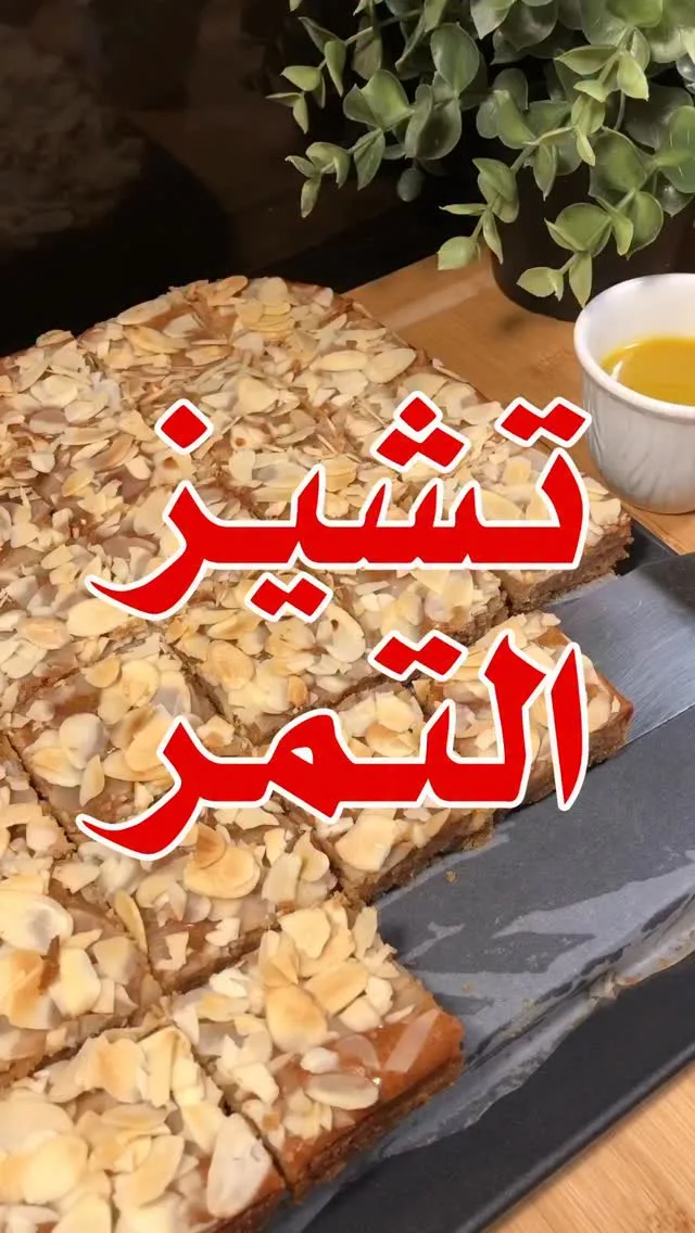 تشيز كيك التمر