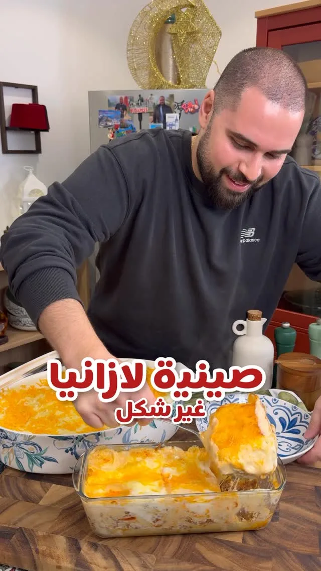 صينية لازانيا غير شكل 2 صينية لازانيا غير شكل