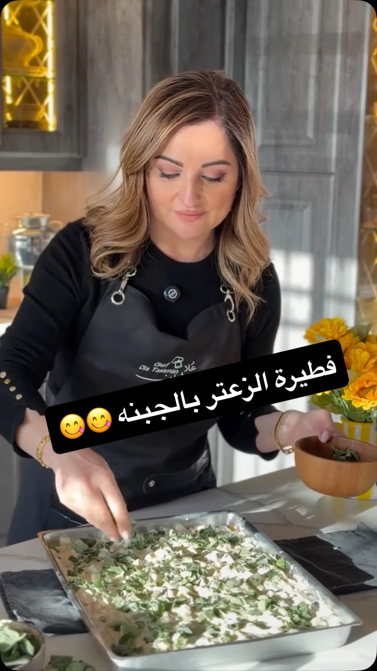 فطيرة الزعتر والجبنة