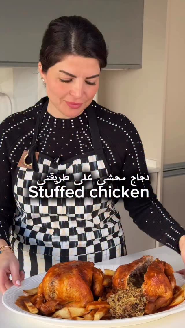 دجاج محشي – Stuffed Chicken بالرز والمكسرات
