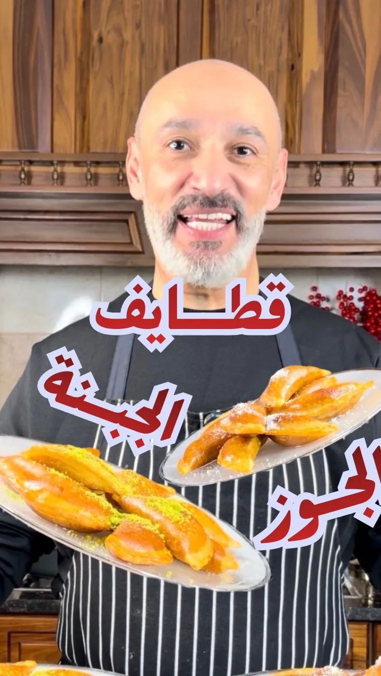 القطايف مع الحشوات وبالأكواب