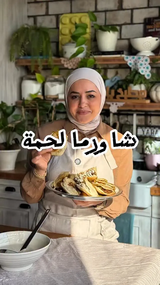 شاورما اللحمة