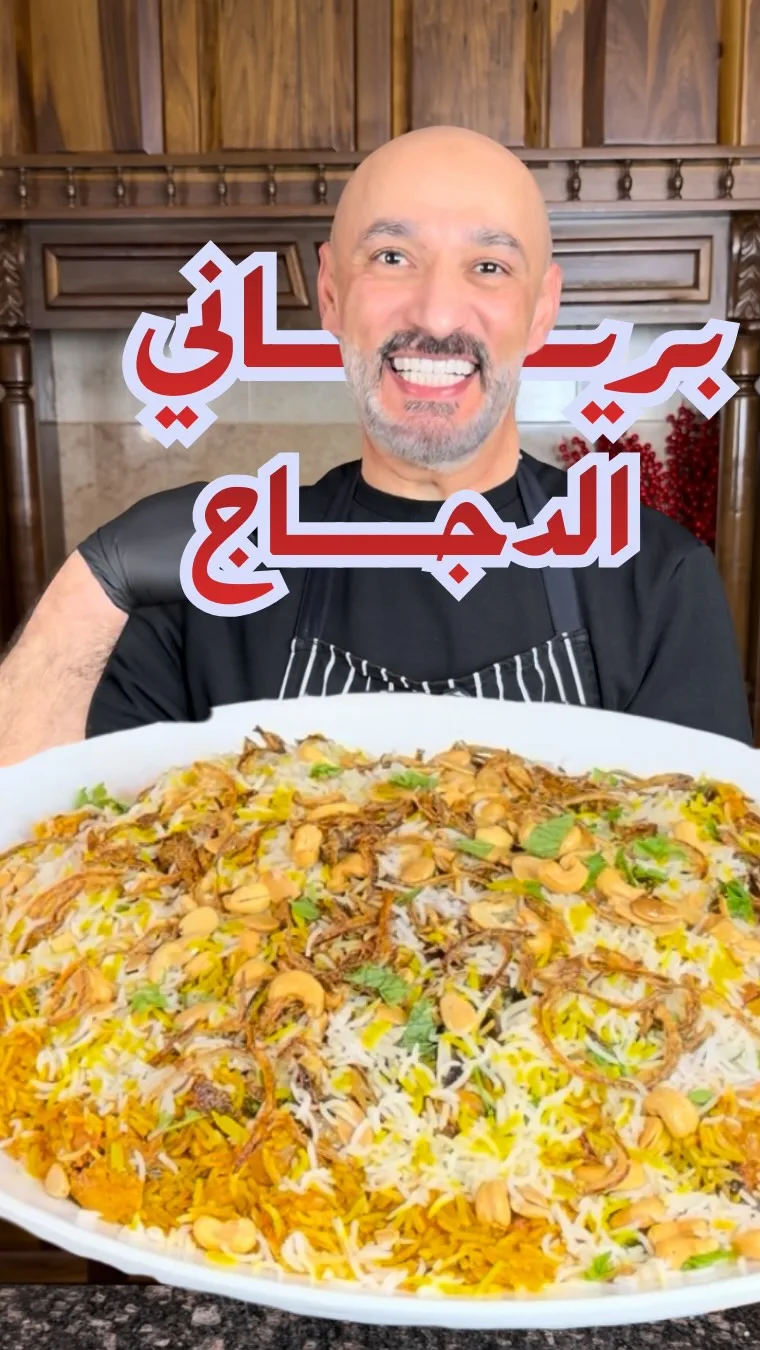 برياني الدجاج الهندي