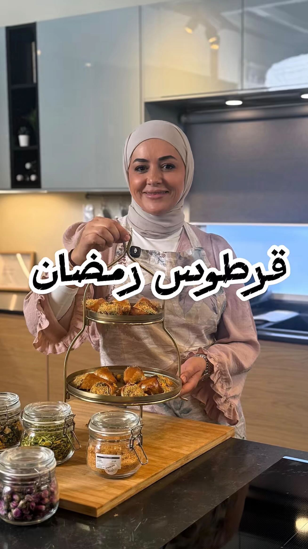 قرطوس رمضان بالكنافة والفستق 1 قرطوس رمضان بالكنافة والفستق – حلوى رمضانية فاخرة