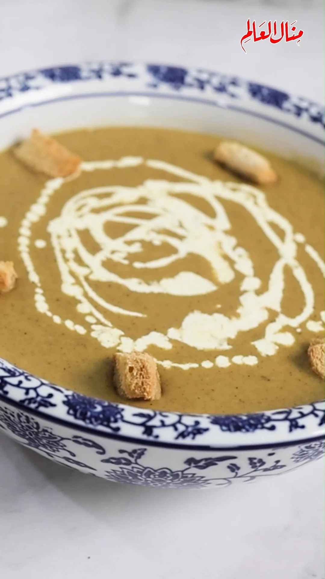 شوربة القرع بالفطر