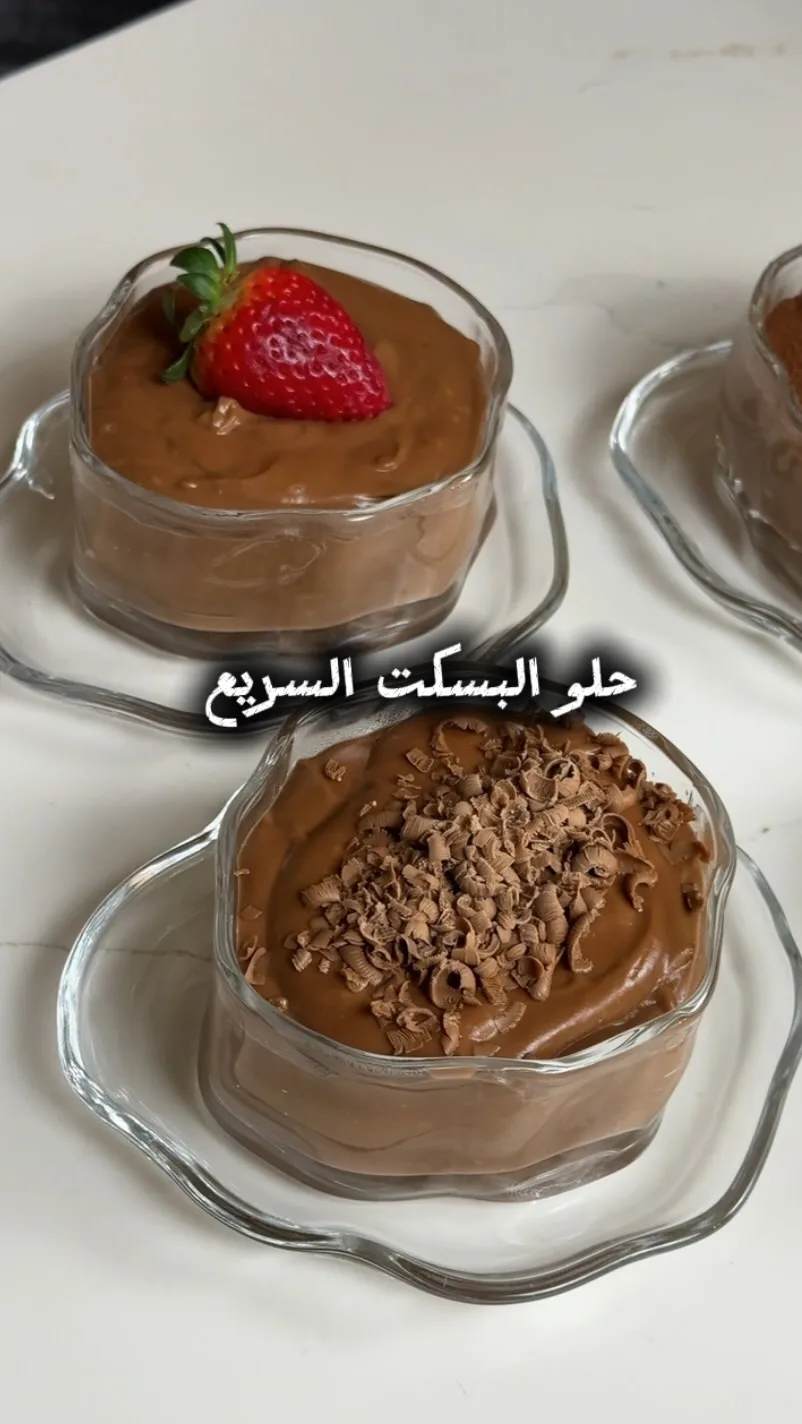 حلوى البسكوت بالشوكولاتة