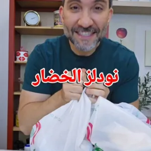 نودلز الدجاج بالخضار والكاجو