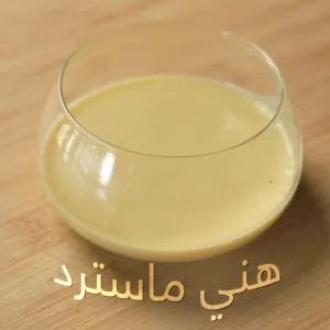 صوص هاني ماسترد الشهير