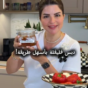 دبس فليفلة أحمر بيتي أصلي